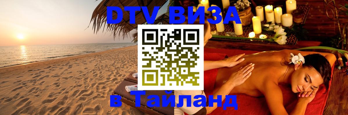 Сколько стоит DTV виза — актуальные цены, оформление даже без документов - 
